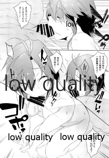 Tsuioku page 7 full