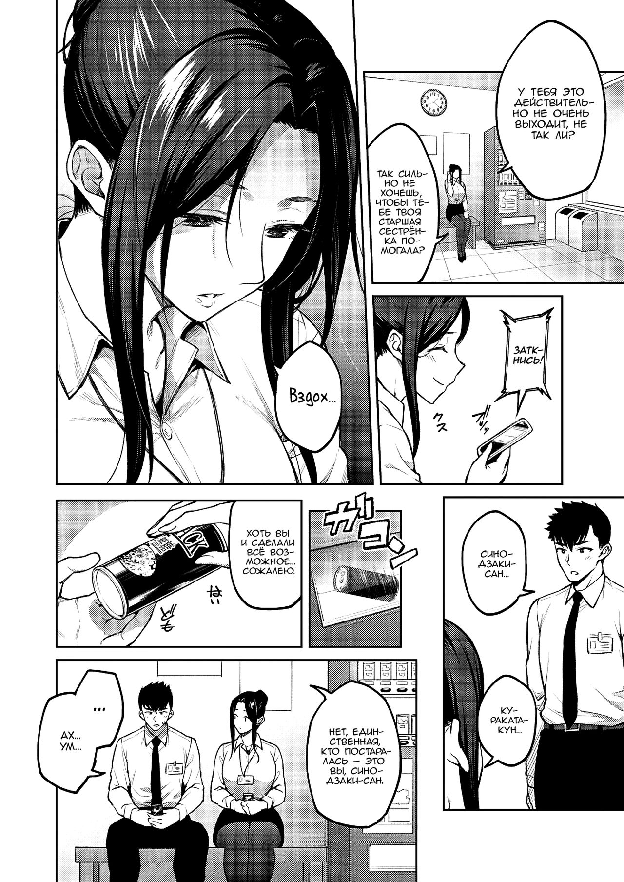 Shirotaegiku | Белая хризантема page 4 full