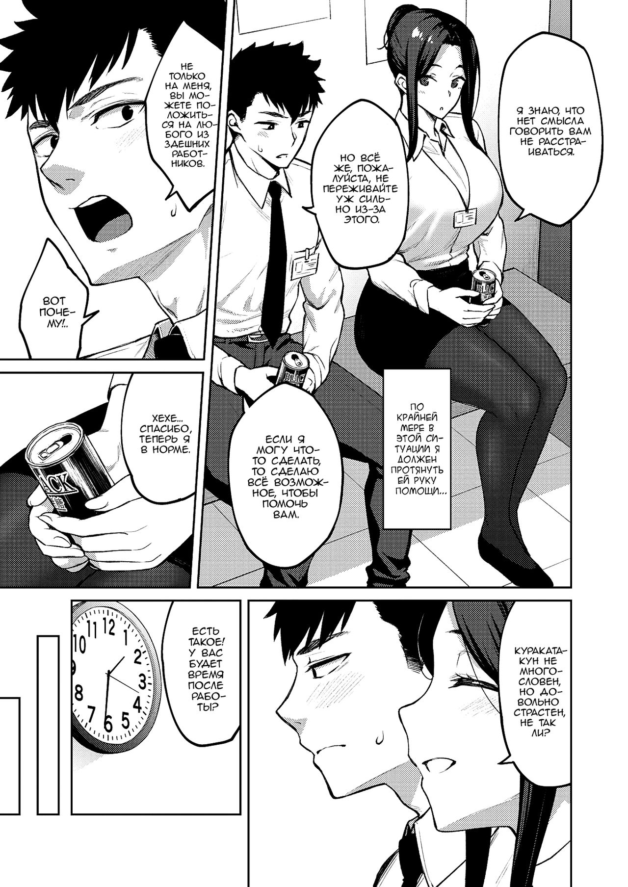 Shirotaegiku | Белая хризантема page 5 full