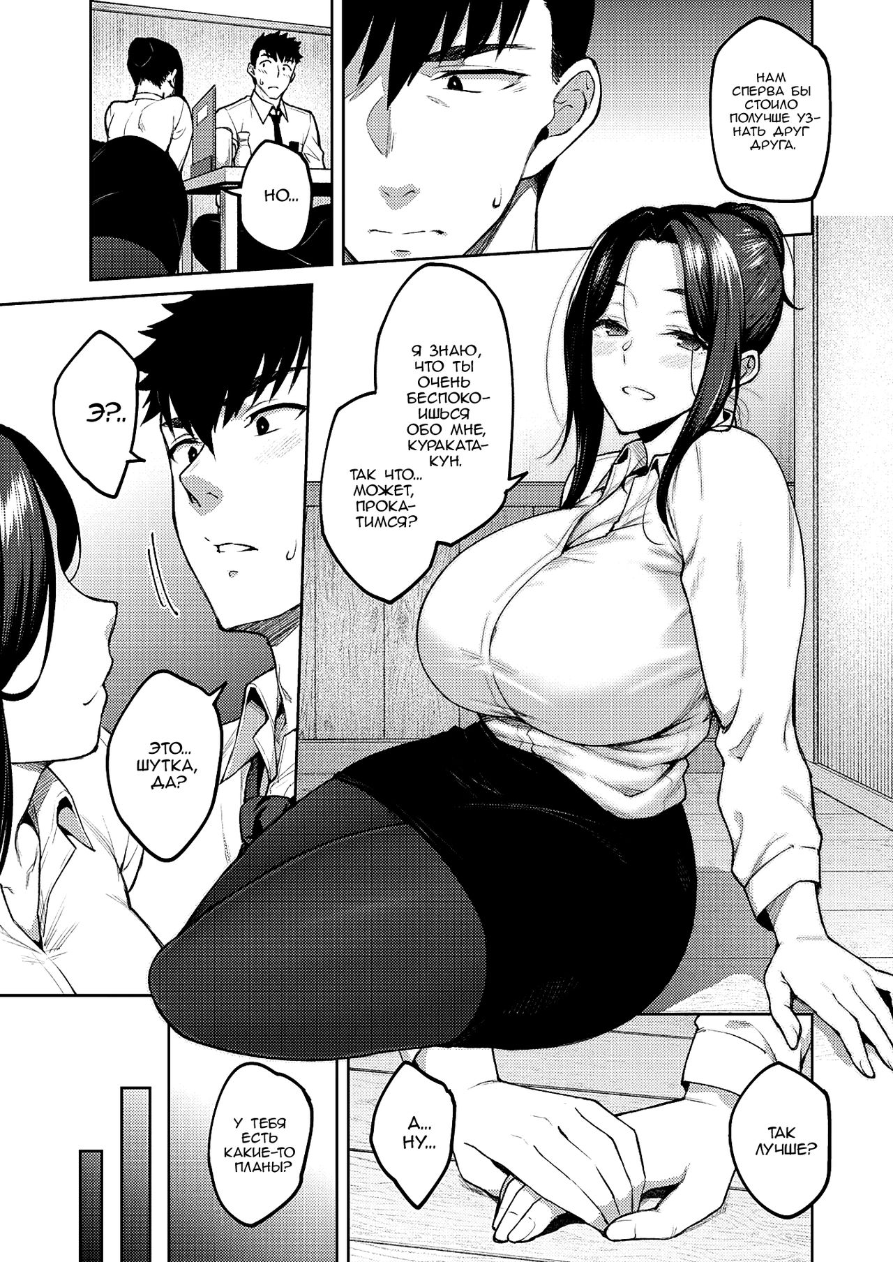Shirotaegiku | Белая хризантема page 7 full