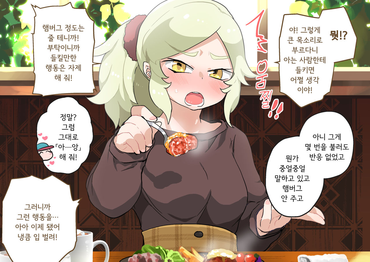 Yamino wo Evil Cap no noroi kara Kaihosuru｜야미노를 이빌 캡의 저주에서 해방한다 page 4 full