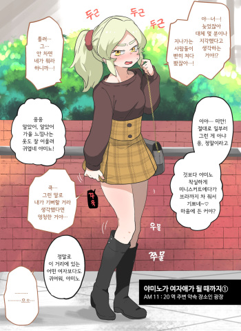 Yamino wo Evil Cap no noroi kara Kaihosuru｜야미노를 이빌 캡의 저주에서 해방한다 cover