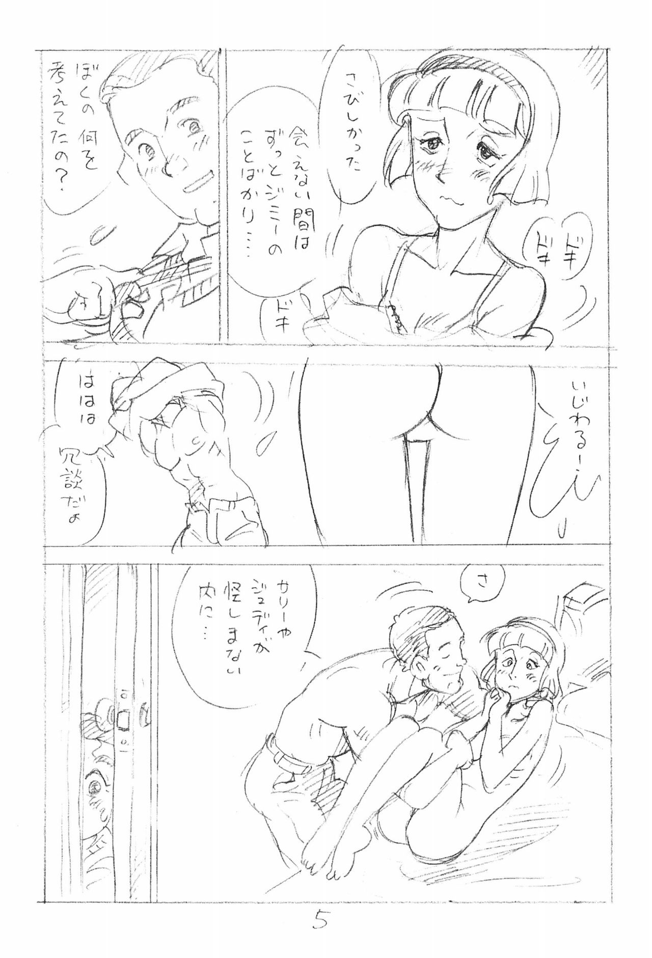 Enpitsu Kaki Eromanga 2015 Natsu no Gou page 5 full