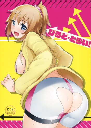 Build Try! cover