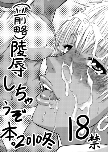 Ryoujoku Shichau zo Hon. | A Book Of Sexual Assault cover