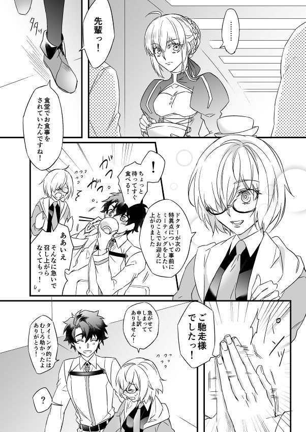 Hitokukoku page 10 full