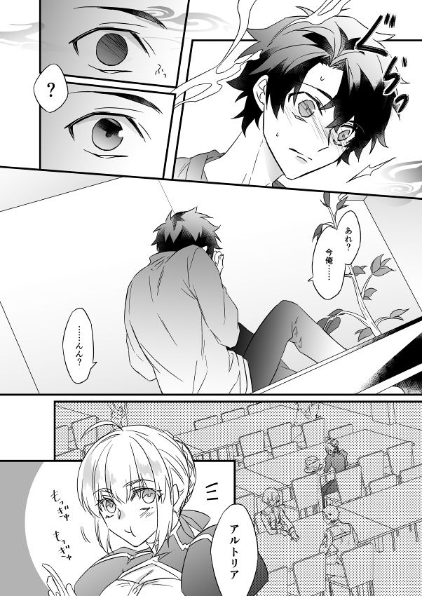 Hitokukoku page 6 full