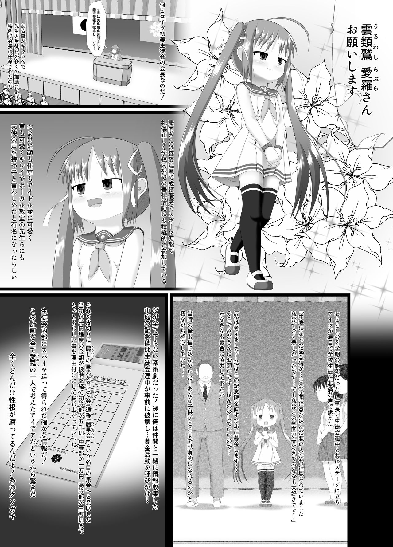 Pankiss ~Kiss my panties!!~ #2 page 9 full