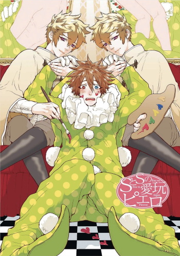 Nikuyokujuu no Choukyou Tent cover