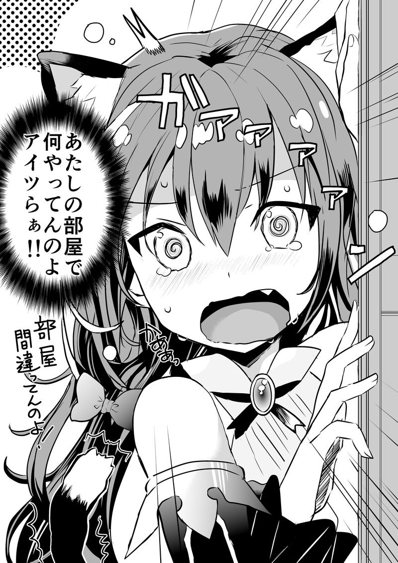 キャルちゃんに見られながら 01-39 SP01-04 page 3 full