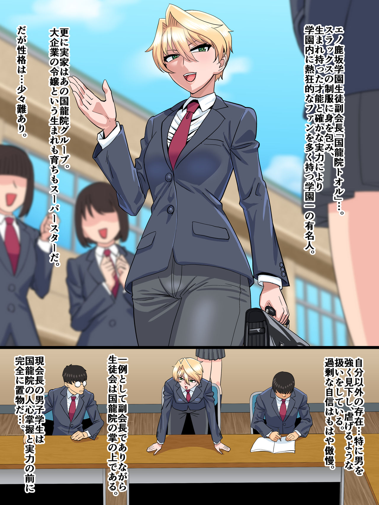 Inyoku Kaihou ~Bakunyuu Dansou Joshi no Maso Mesu Honshou~ page 2 full