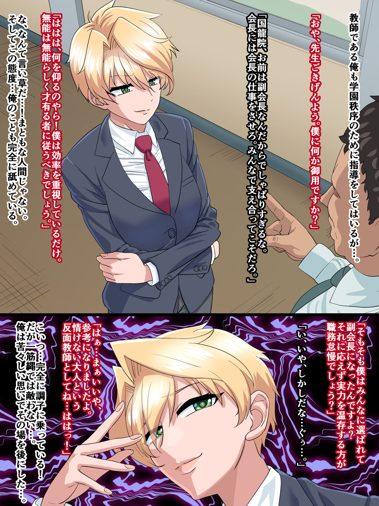 Inyoku Kaihou ~Bakunyuu Dansou Joshi no Maso Mesu Honshou~ page 3 full