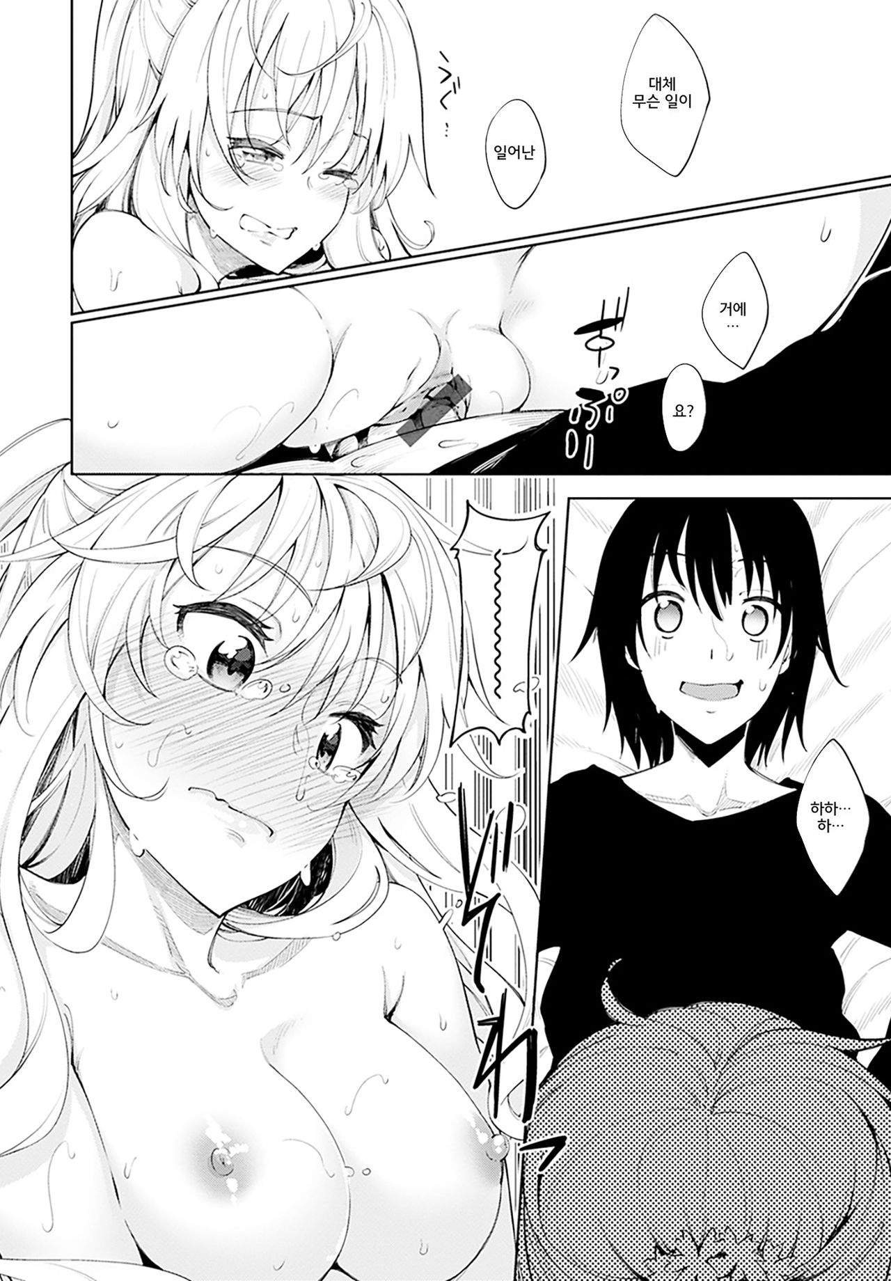 Shiki Oriori│사색자매 page 8 full