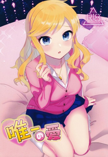 Yuiitsu no Ai cover