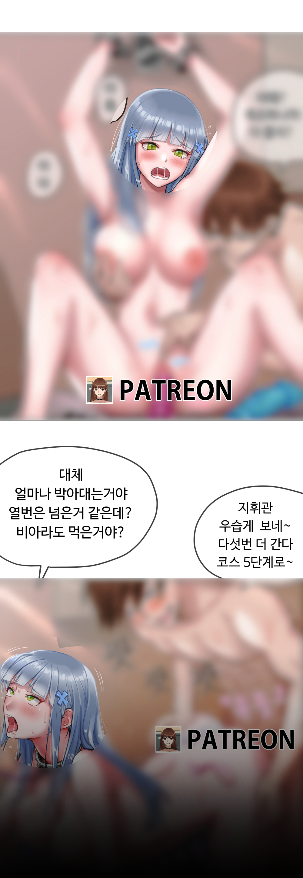 pingya page 7 full