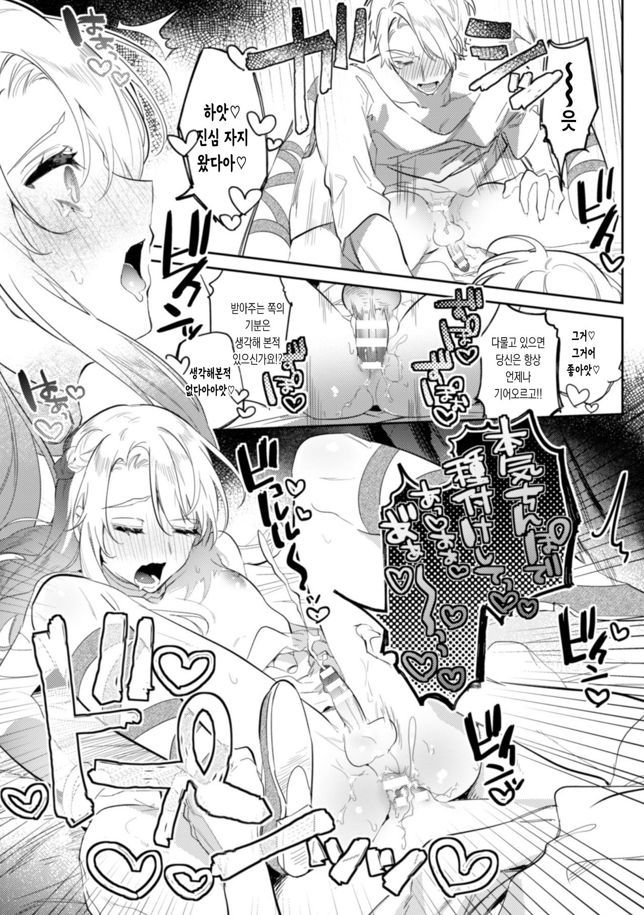 Intou Kyuuteishi ~Intei to Yobareta Bishounen~ Ch. 2 | 음탕궁정사  2화 page 8 full