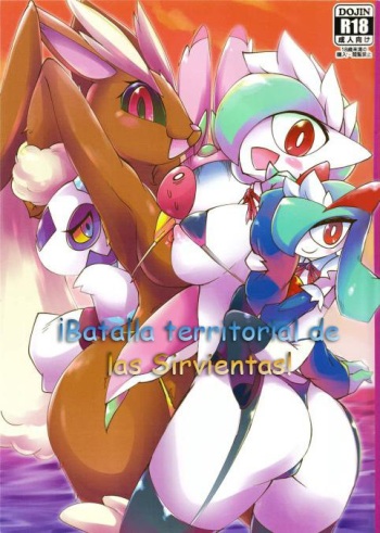Maid-san-tachi no Kindan no Nawabari Battle! cover