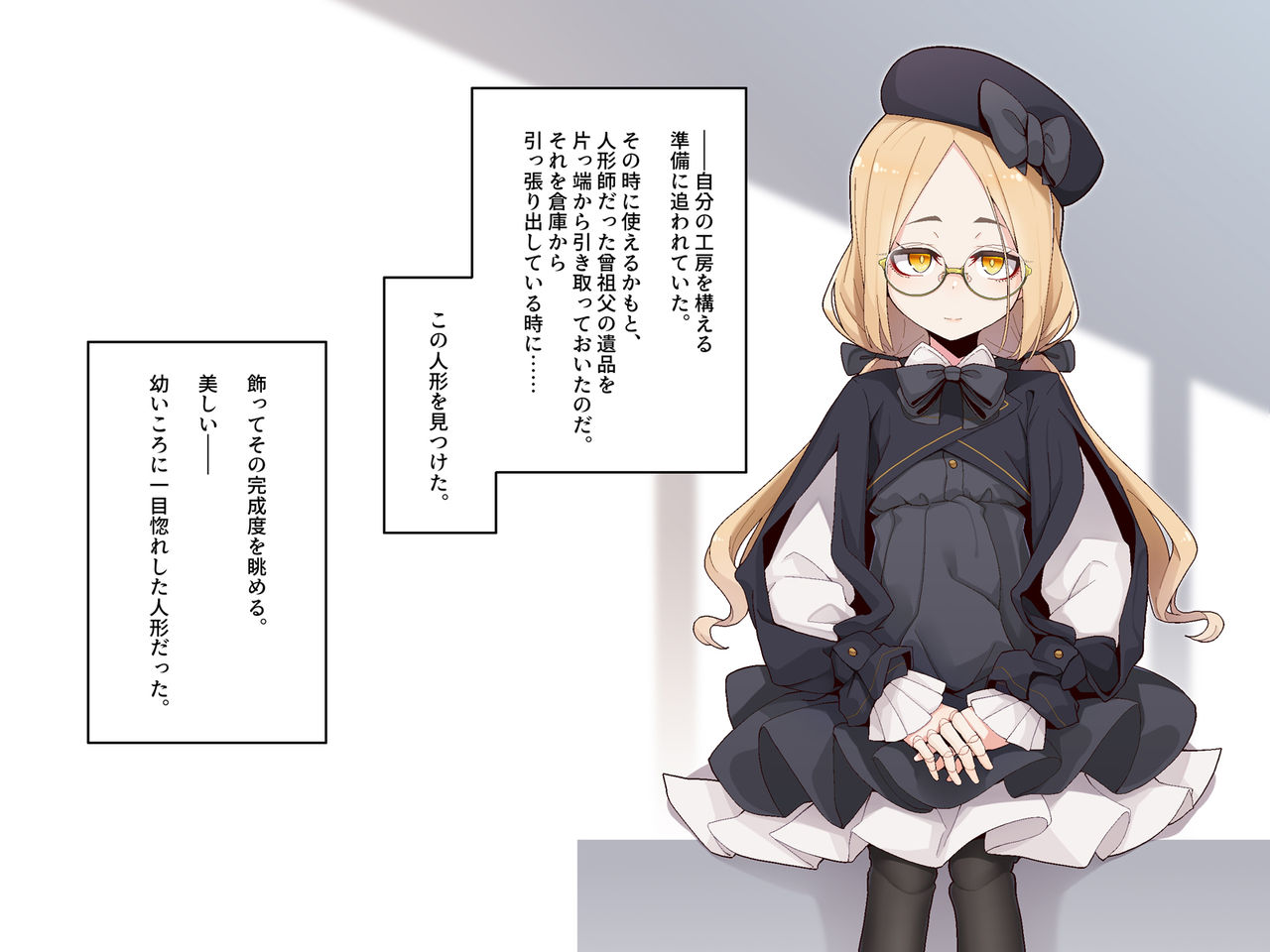 Ugoku Ningyou to no Seikatsu page 2 full
