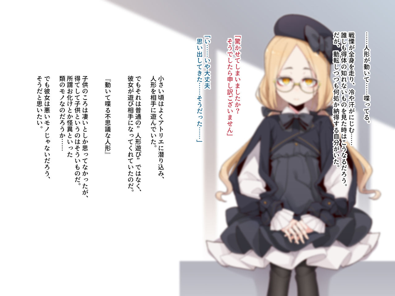 Ugoku Ningyou to no Seikatsu page 6 full