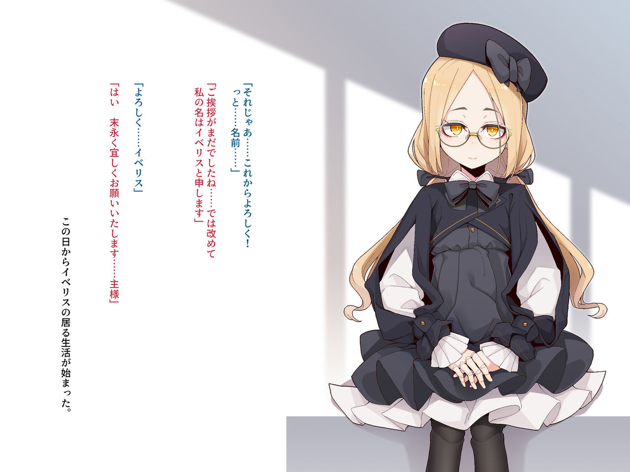 Ugoku Ningyou to no Seikatsu page 8 full