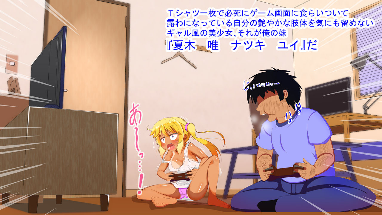 Loli Bitch na Imouto ga Saikin Hatsuiku Yosugite Yabai page 4 full