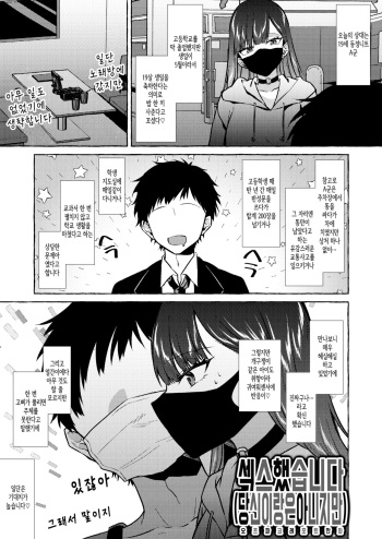 Herahera shita Hetare Neet to Off-Pako shita Toki no Repo Manga cover