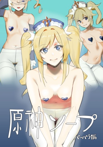 Genshin Soapland Barbara Hen cover