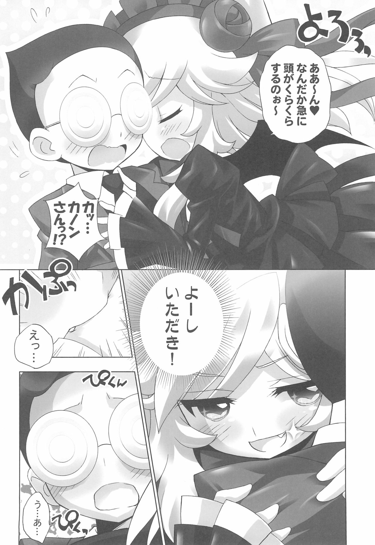 Anyamaru Planet 3 page 8 full