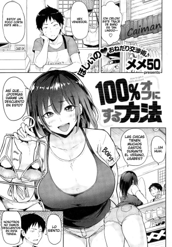 100% Off ni Suru Houhou | How to Get a 100% Discount cover
