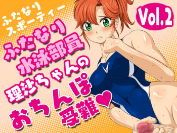 Futanari Sporty Vol. 2 -Futanari Suiei Buin Risa-chan no Ochinpo Junan- cover