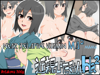 Kinshin Vitamin Ha2  | Near Relation Vitamin Ma2 cover