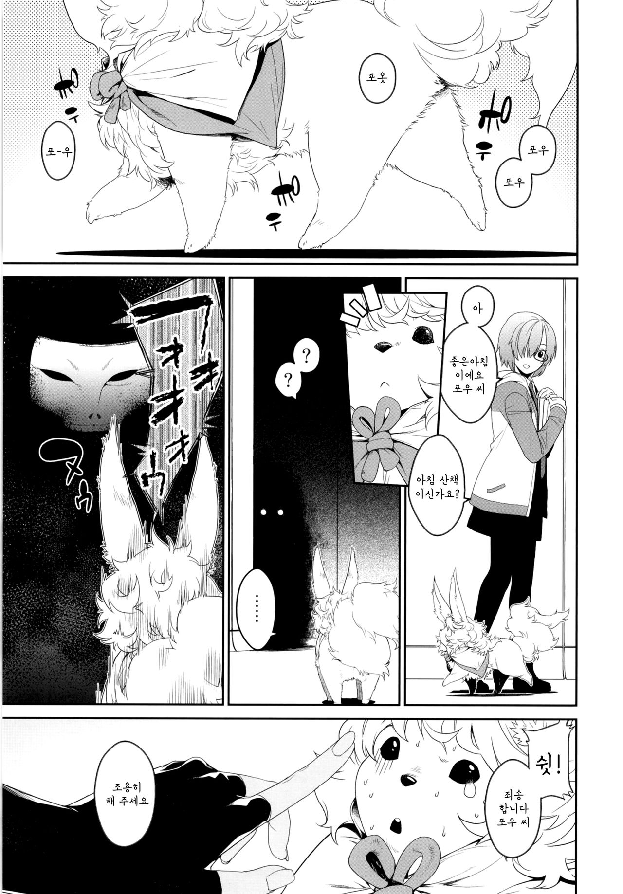 Seihitsu-chan In My Room page 2 full