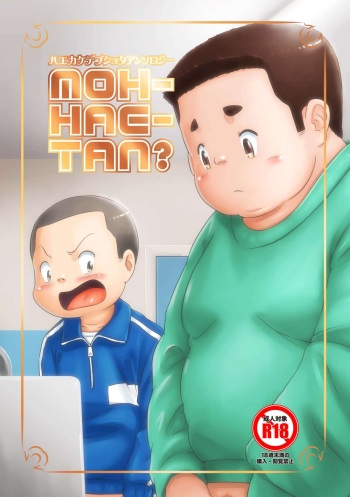 MOH-HAE-TAN? cover