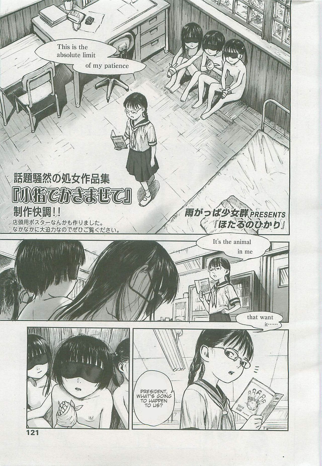 Hotaru no Hikari | A Firefly's Glow page 1 full