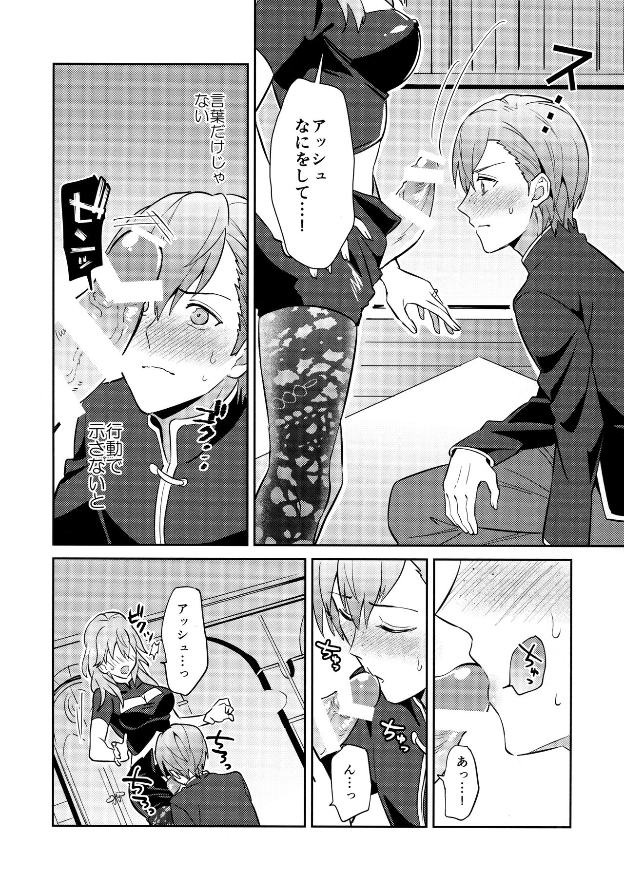 Daisuki na Sensei wo Oyome-san ni Shita wa Hazu Boku ga Oyome-san ♂ Sareru Nande!? ~Ashe Hen~ page 10 full