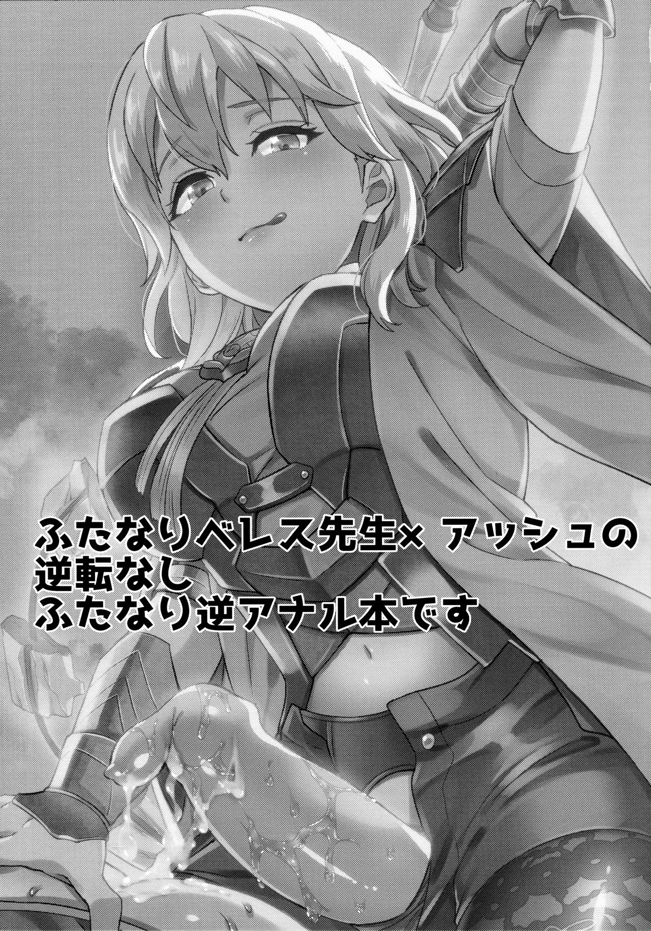 Daisuki na Sensei wo Oyome-san ni Shita wa Hazu Boku ga Oyome-san ♂ Sareru Nande!? ~Ashe Hen~ page 2 full