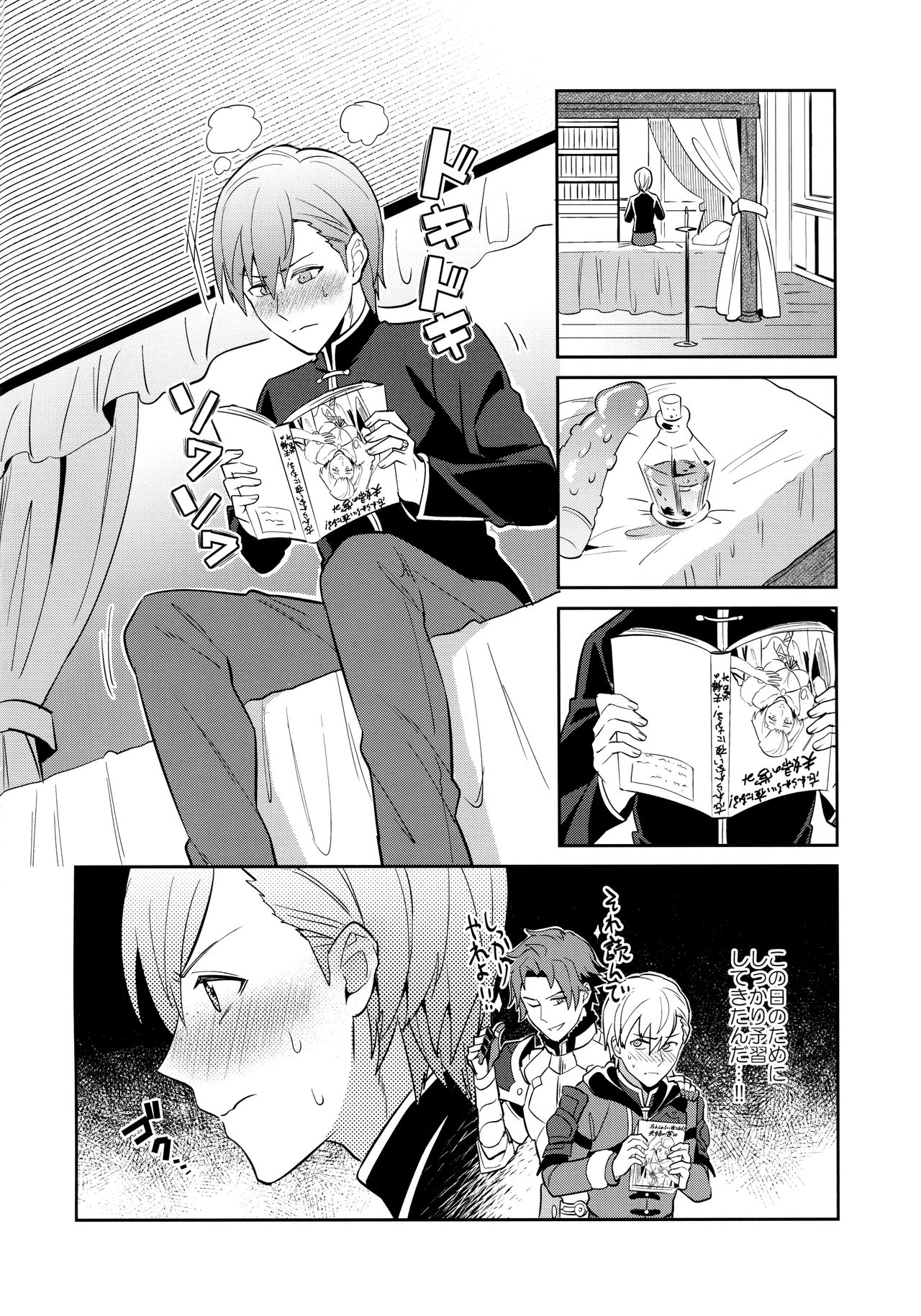 Daisuki na Sensei wo Oyome-san ni Shita wa Hazu Boku ga Oyome-san ♂ Sareru Nande!? ~Ashe Hen~ page 4 full
