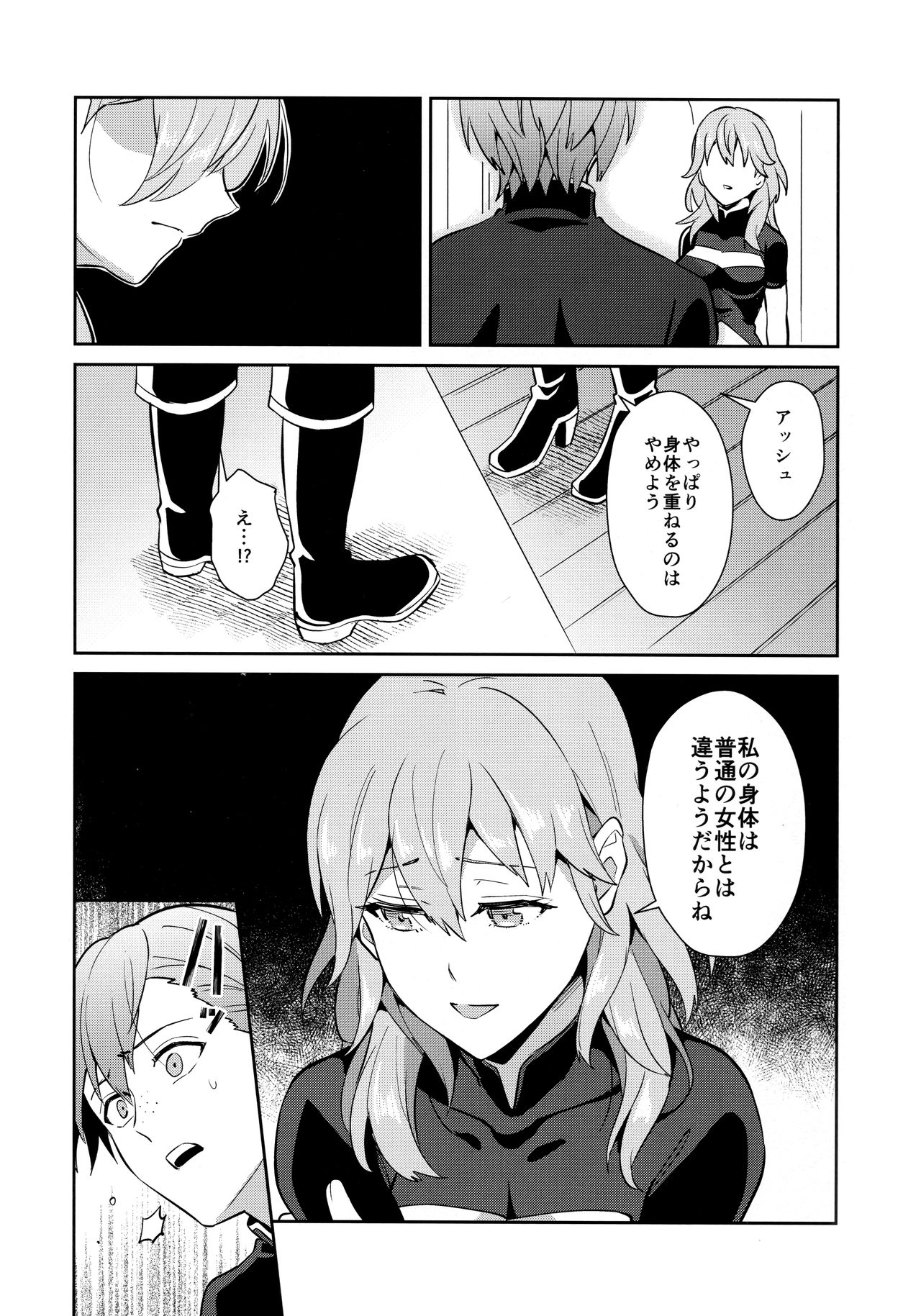 Daisuki na Sensei wo Oyome-san ni Shita wa Hazu Boku ga Oyome-san ♂ Sareru Nande!? ~Ashe Hen~ page 8 full