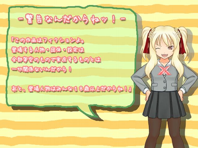 Const Yakyuuken -Erika Hen- page 3 full
