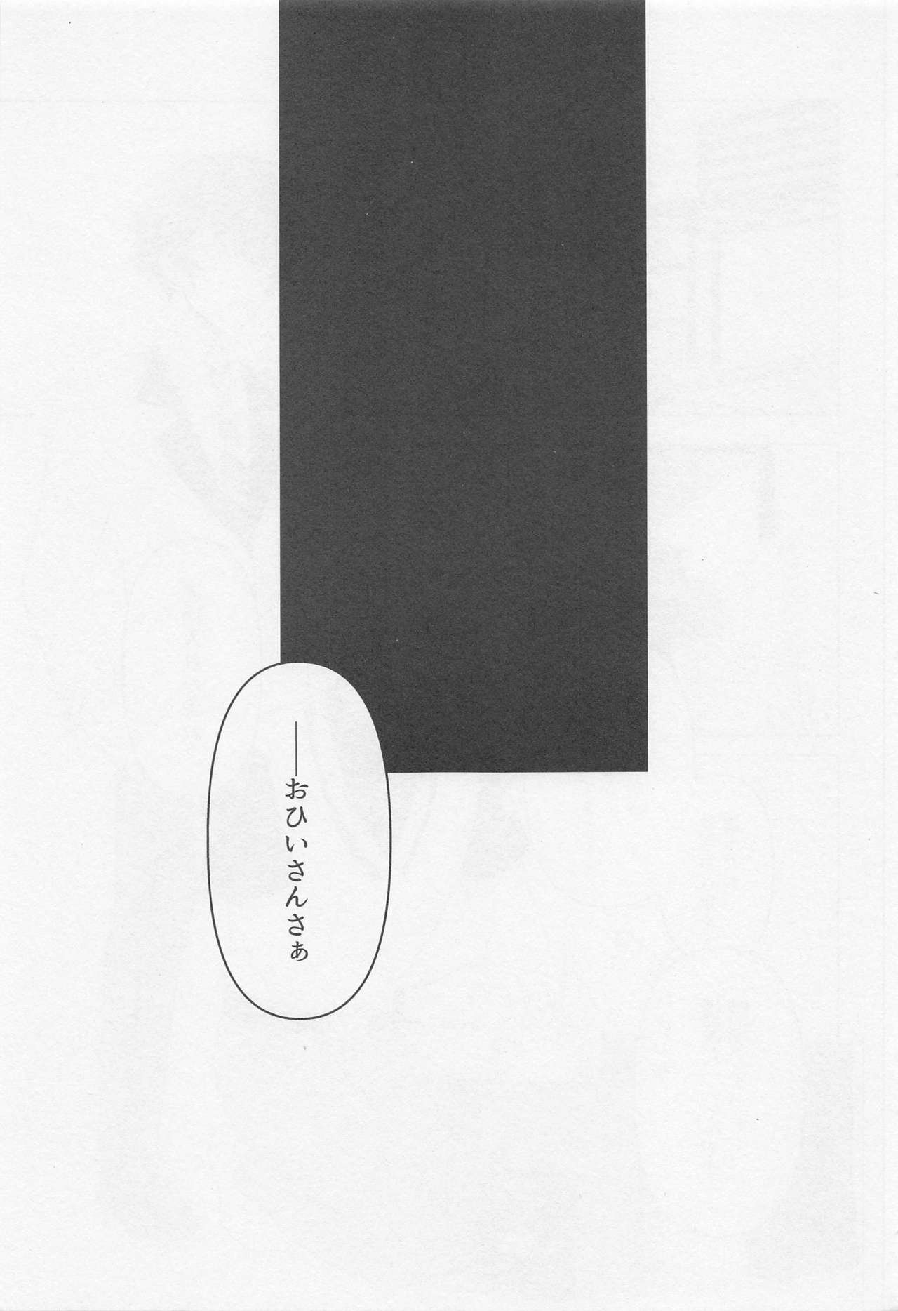 Tasogare no Yuukaiten + Omake Paper page 2 full