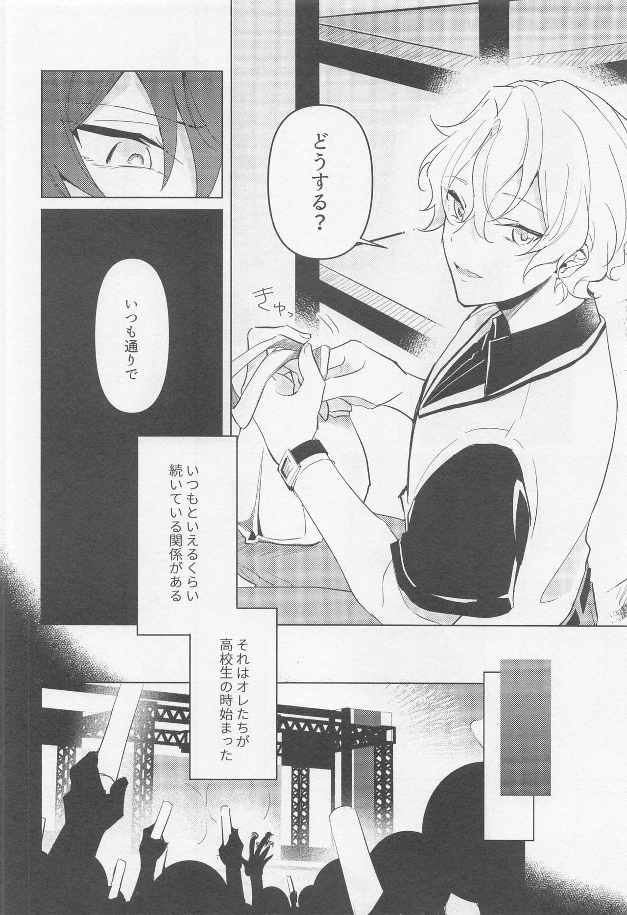 Tasogare no Yuukaiten + Omake Paper page 5 full