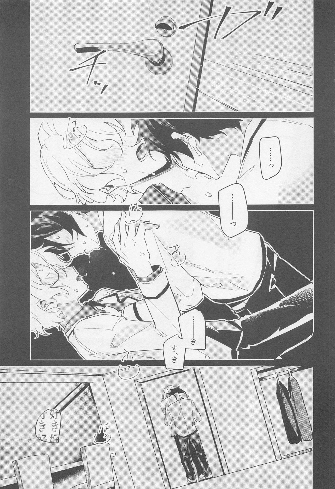 Tasogare no Yuukaiten + Omake Paper page 8 full