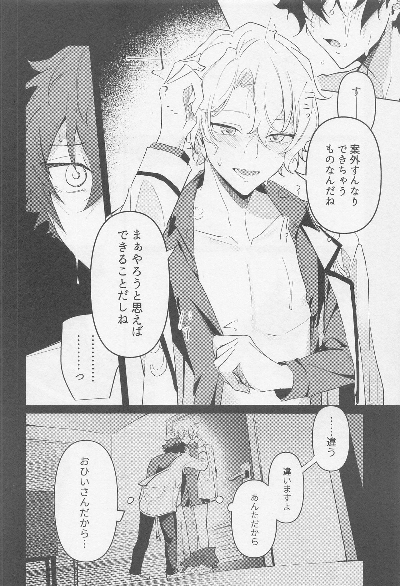 Tasogare no Yuukaiten + Omake Paper page 9 full