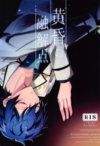 Tasogare no Yuukaiten + Omake Paper cover