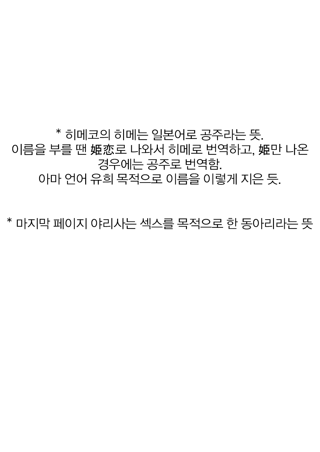 OrcCir no Hime! | 오크 씨의 공주 page 9 full