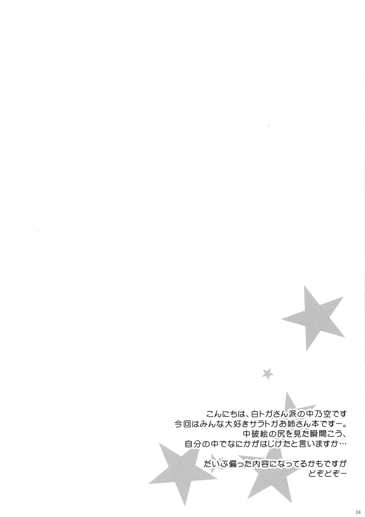 Yes. Sara is here... | 네, 사라 여기 있습니다 page 3 full
