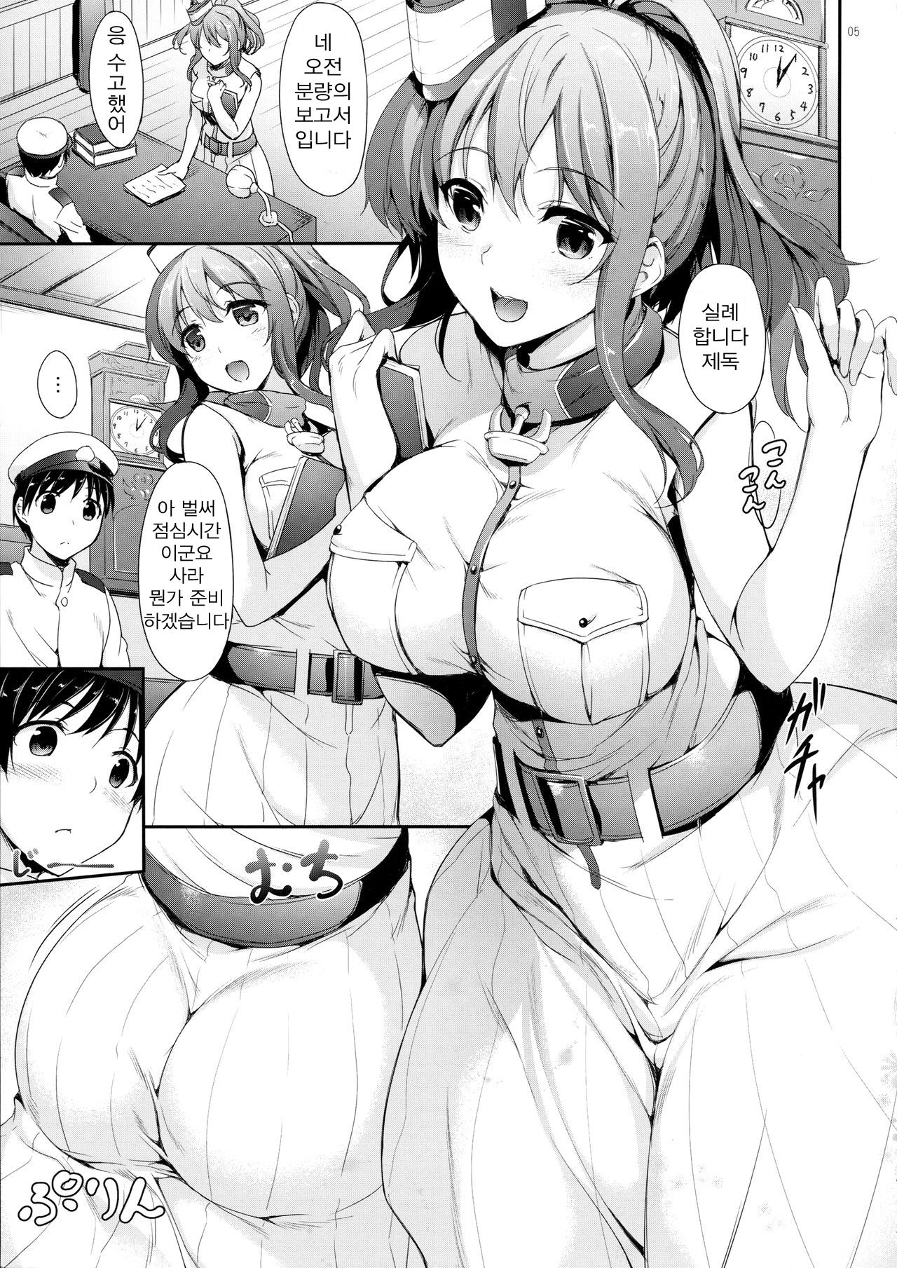 Yes. Sara is here... | 네, 사라 여기 있습니다 page 4 full
