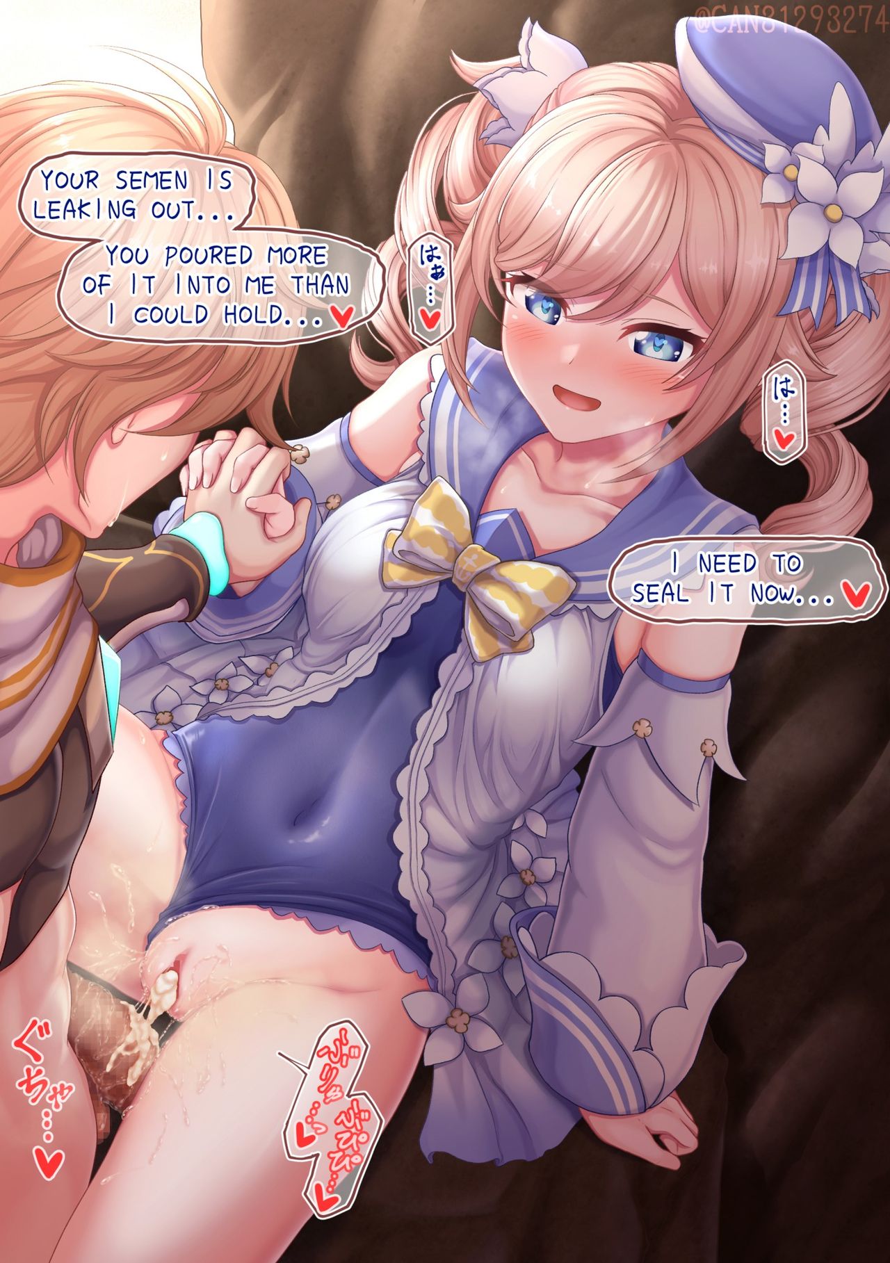 Mizugi Barbara Aokan page 7 full