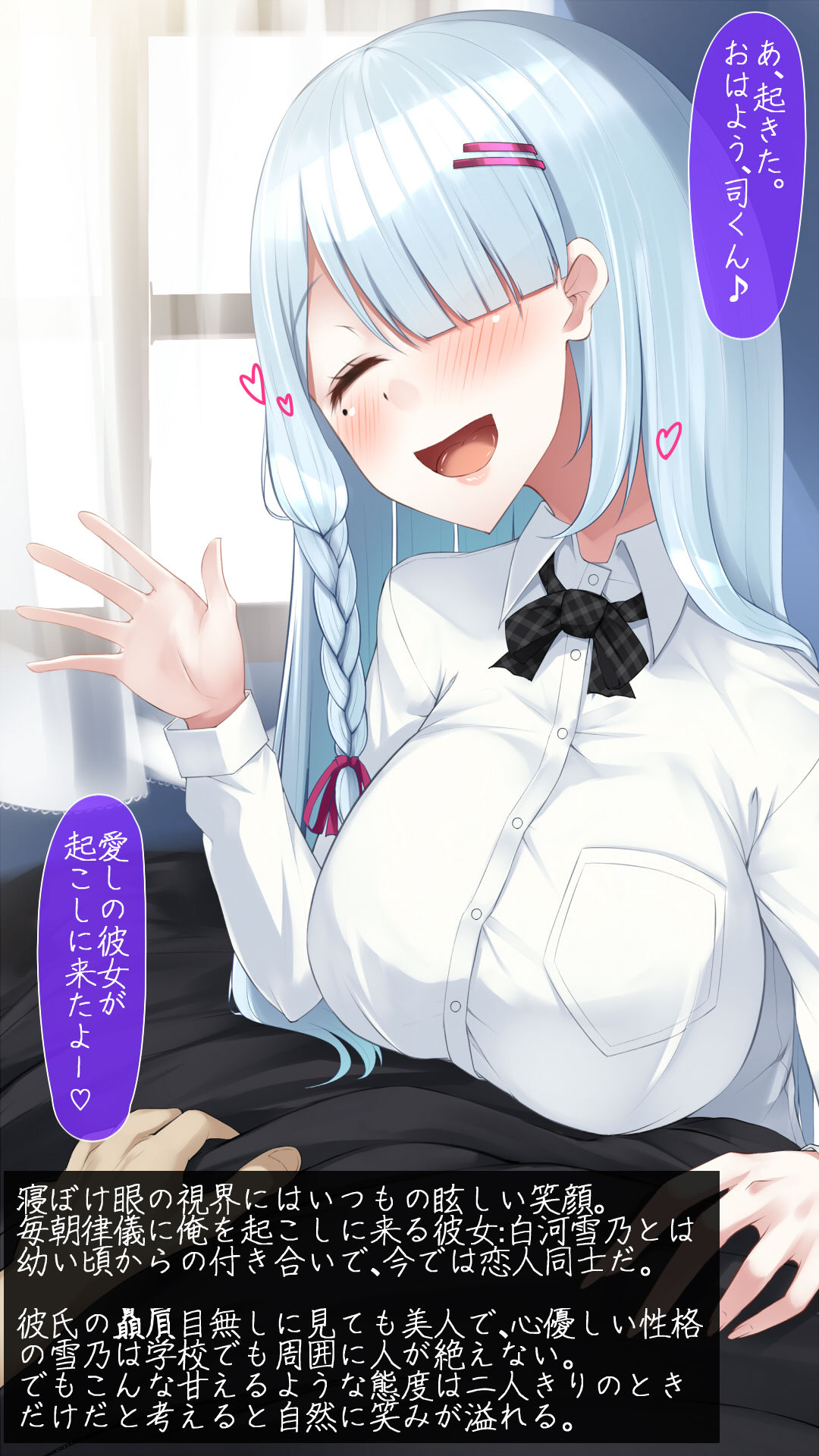 Koibito Gokko -Netorase Houkoku to Kanojo no Uso- page 10 full