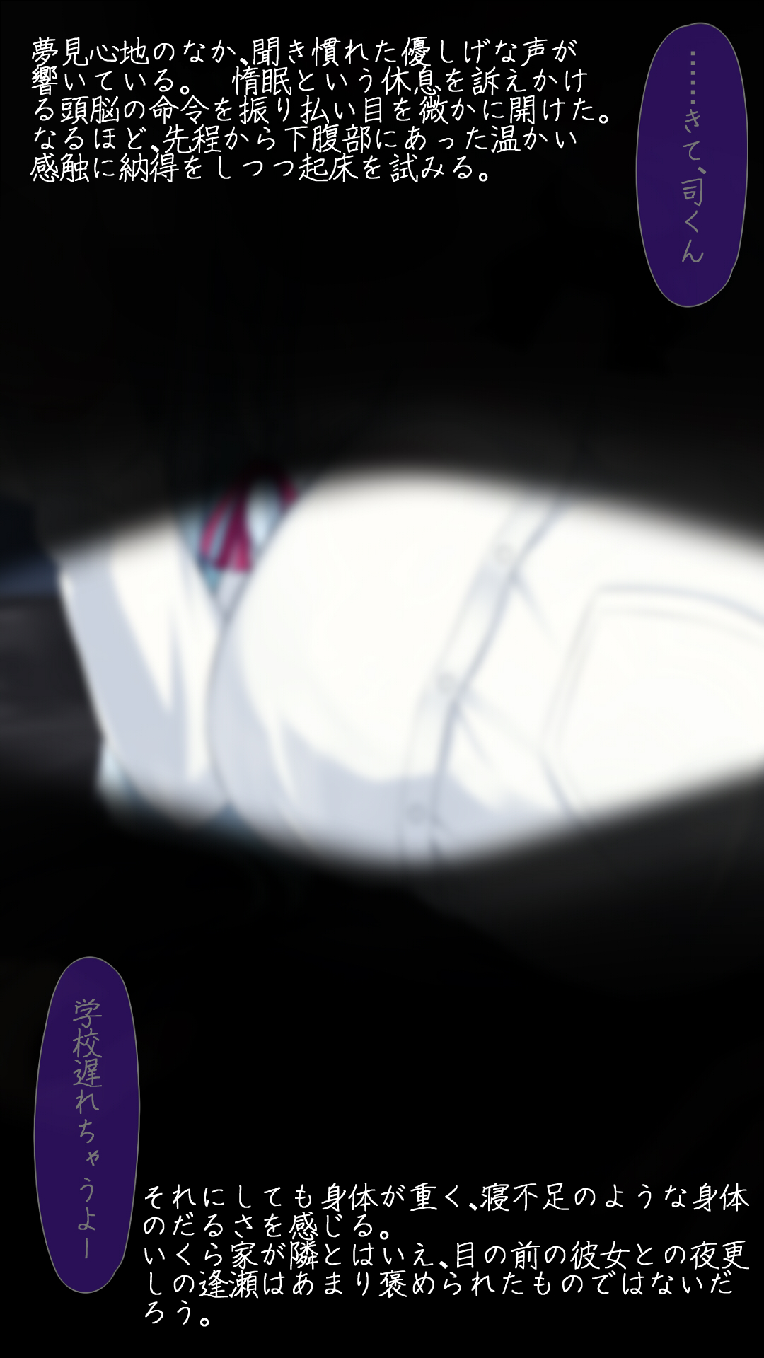 Koibito Gokko -Netorase Houkoku to Kanojo no Uso- page 8 full